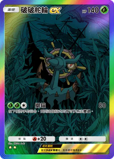 Dhelmise ex