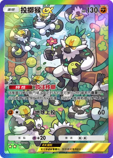 Passimian ex