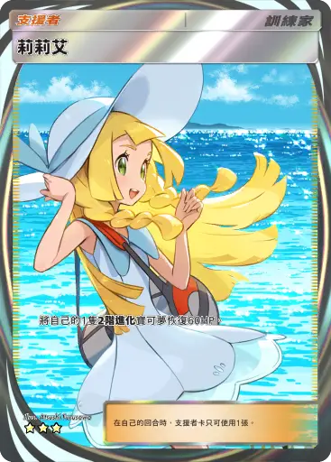 Lillie