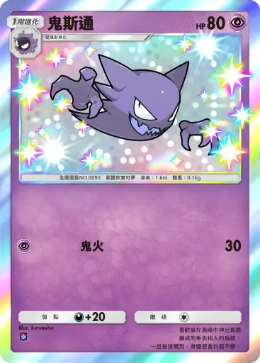 Haunter