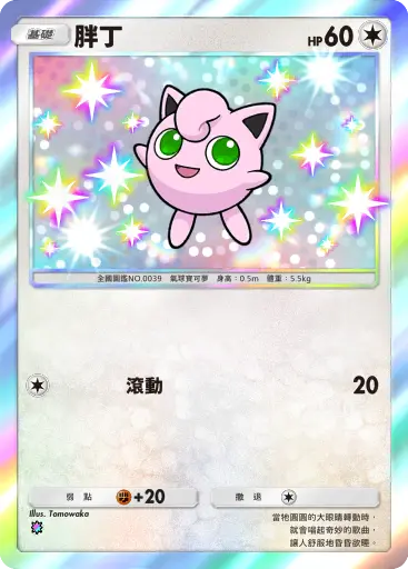 Jigglypuff