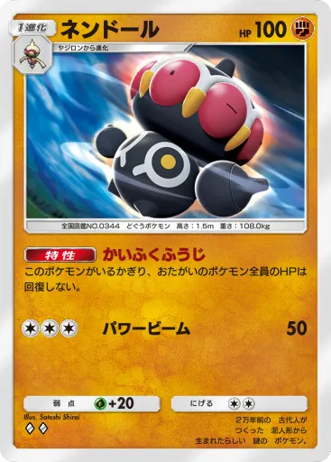 Claydol