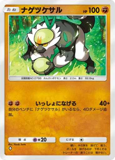 Passimian