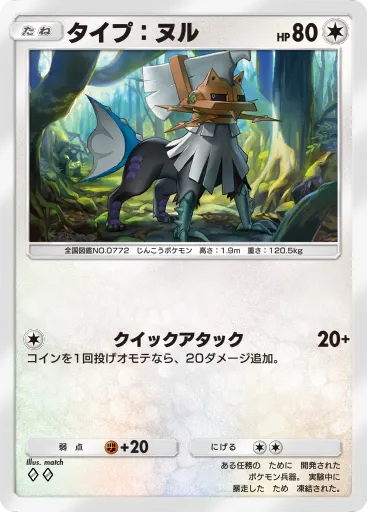 Type: Null