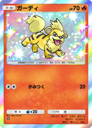 Growlithe