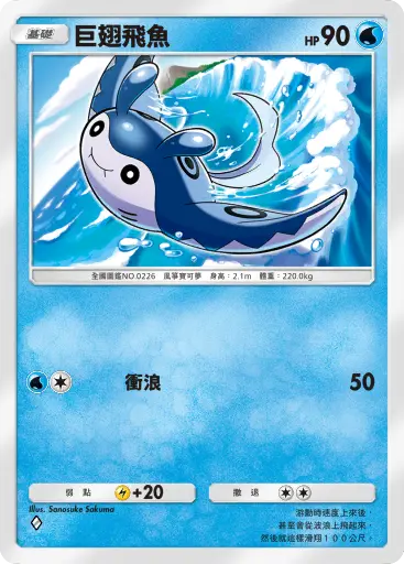 Mantine