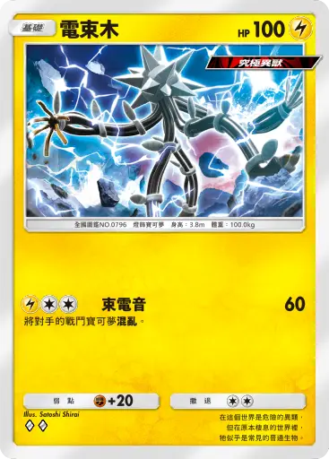 Xurkitree