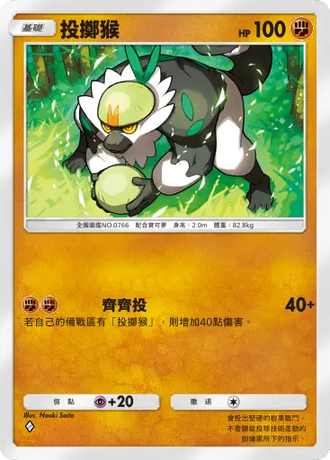 Passimian