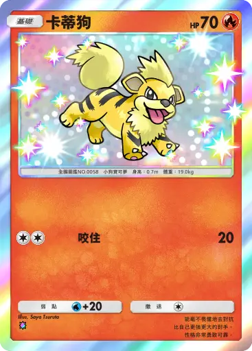 Growlithe