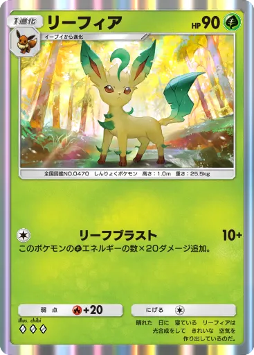 Leafeon