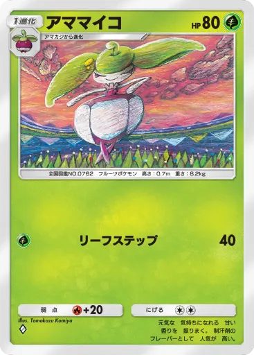Steenee