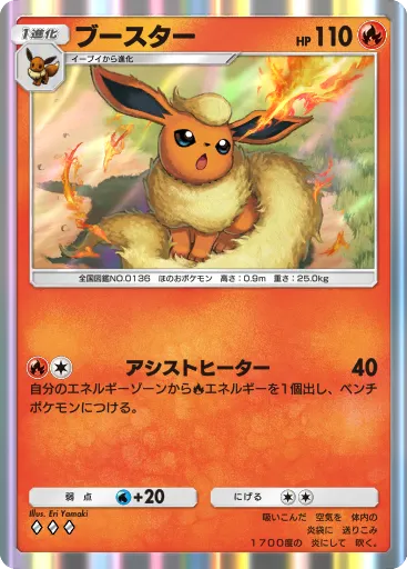 Flareon
