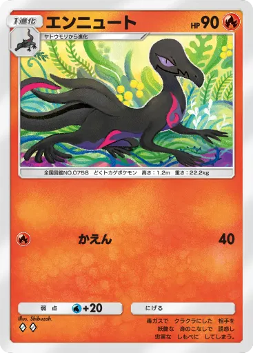 Salazzle