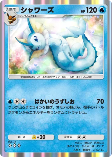 Vaporeon