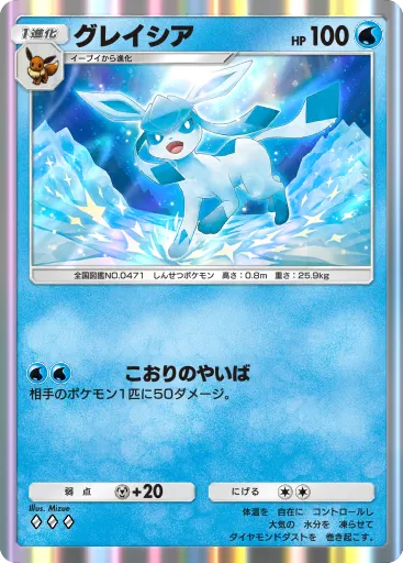 Glaceon