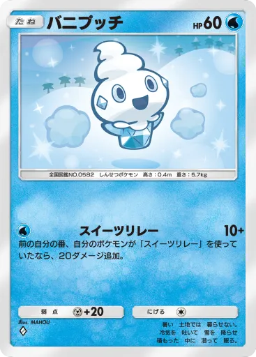 Vanillite