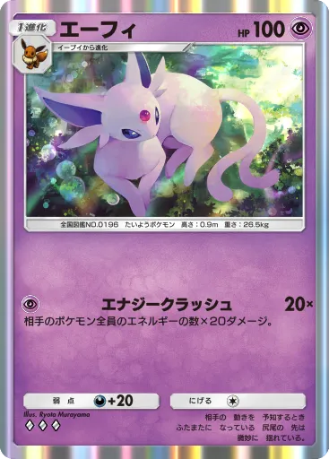 Espeon