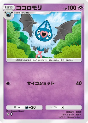 Swoobat