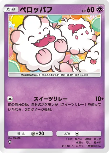 Swirlix