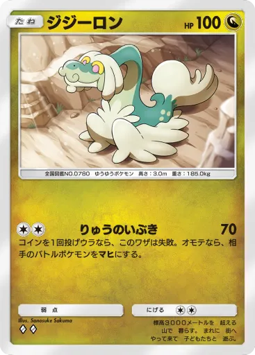 Drampa