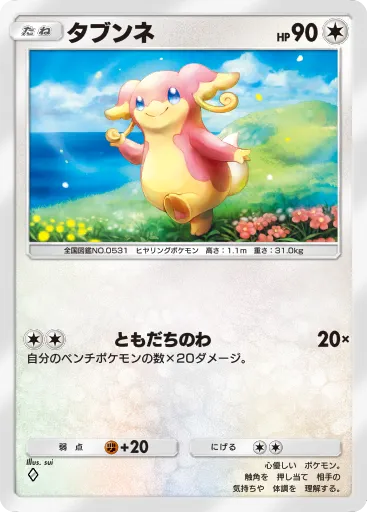 Audino