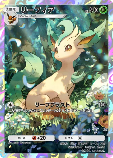 Leafeon