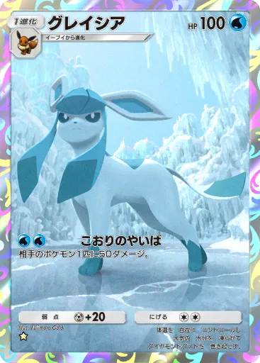 Glaceon