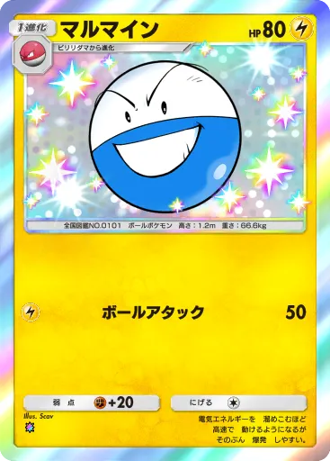 Electrode