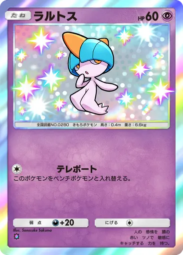 Ralts