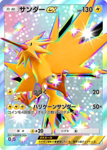 Zapdos ex