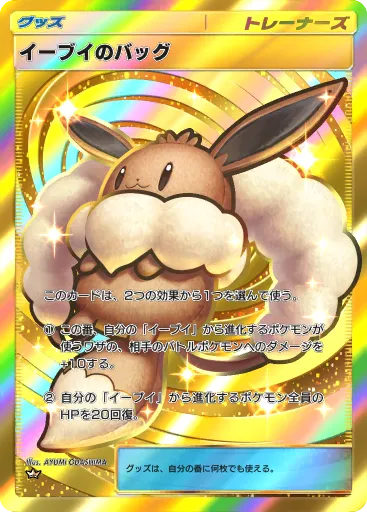 Eevee Bag