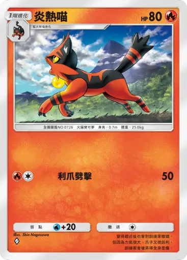 Torracat