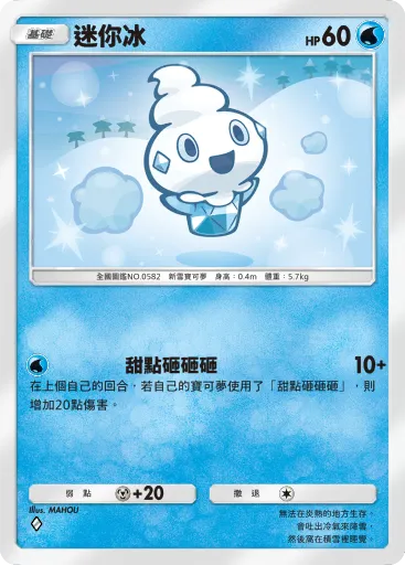 Vanillite