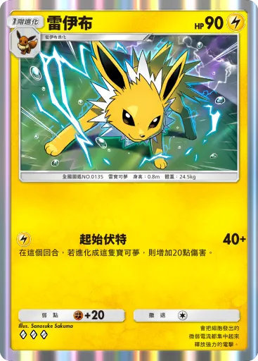 Jolteon