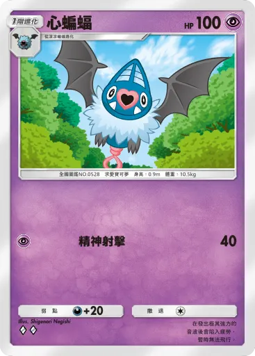 Swoobat
