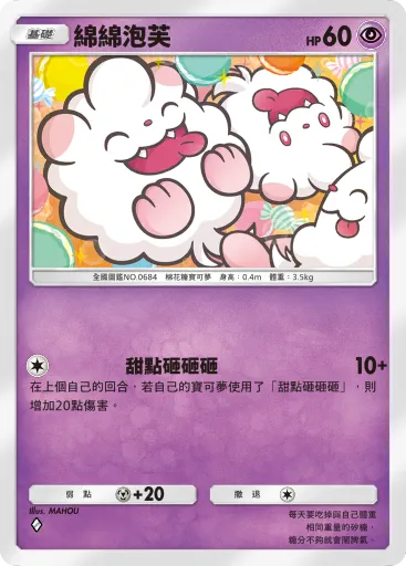 Swirlix