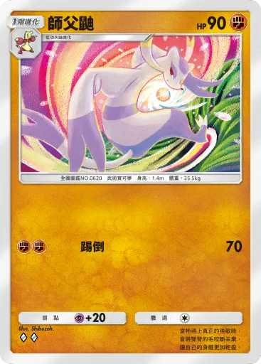 Mienshao