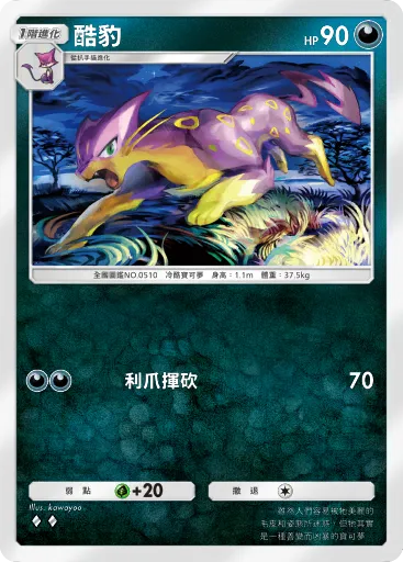 Liepard