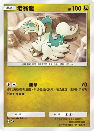Drampa
