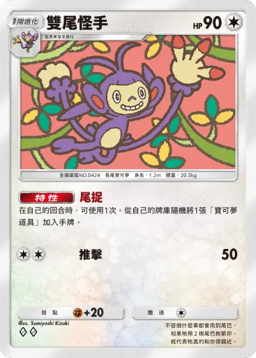 Ambipom