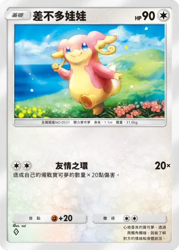 Audino
