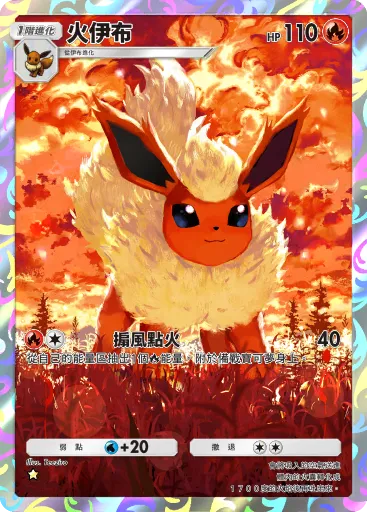 Flareon