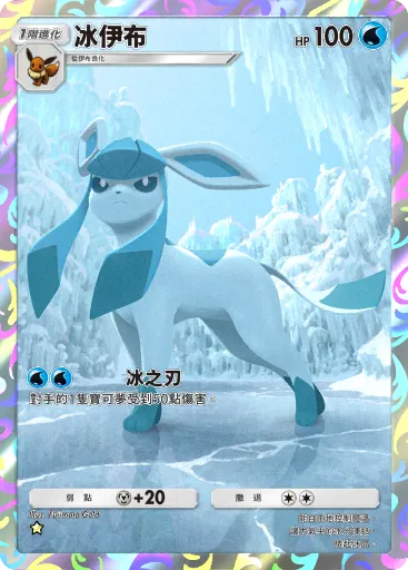 Glaceon