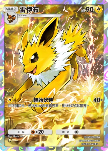 Jolteon
