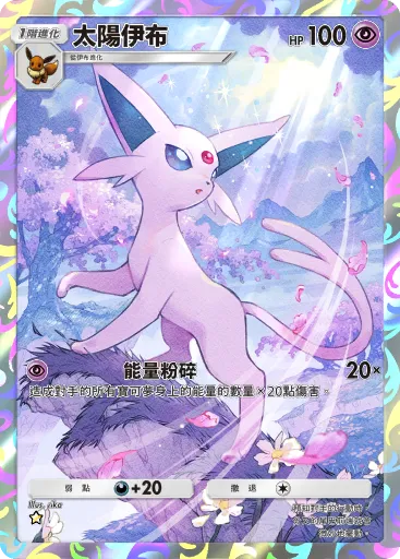 Espeon