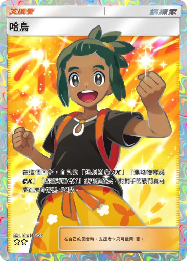 Hau