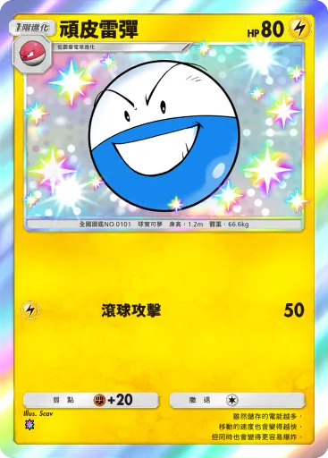 Electrode