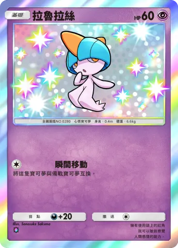 Ralts