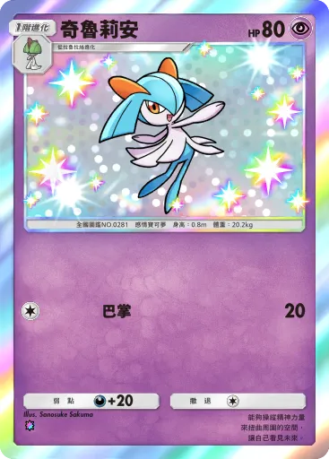 Kirlia