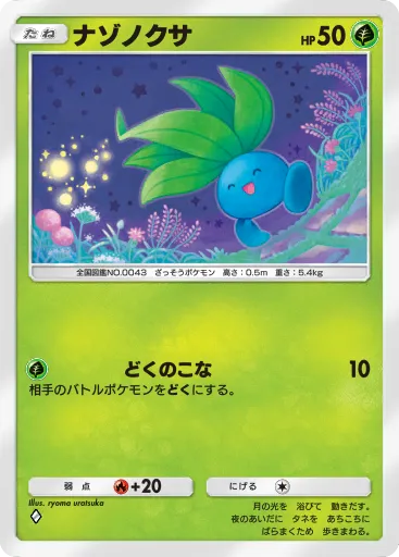 Oddish